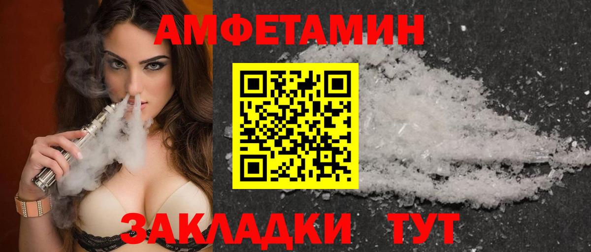 Амфетамин Розовый  Вход с VPN  АМФ  Изобильный 