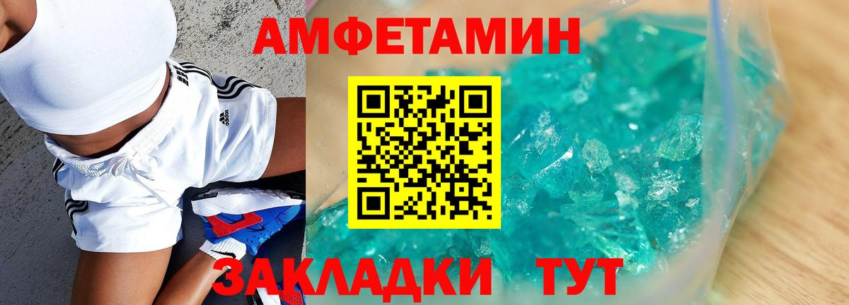 Amphetamine 97% Изобильный