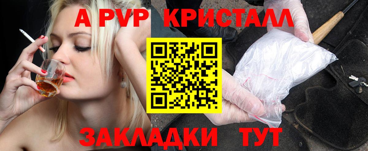 Альфа ПВП VHQ Изобильный