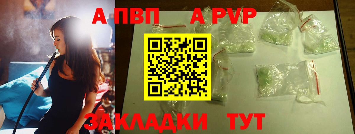 Изобильный  А ПВП  Вход с VPN  Alfa_PVP крисы CK  A PVP Соль 