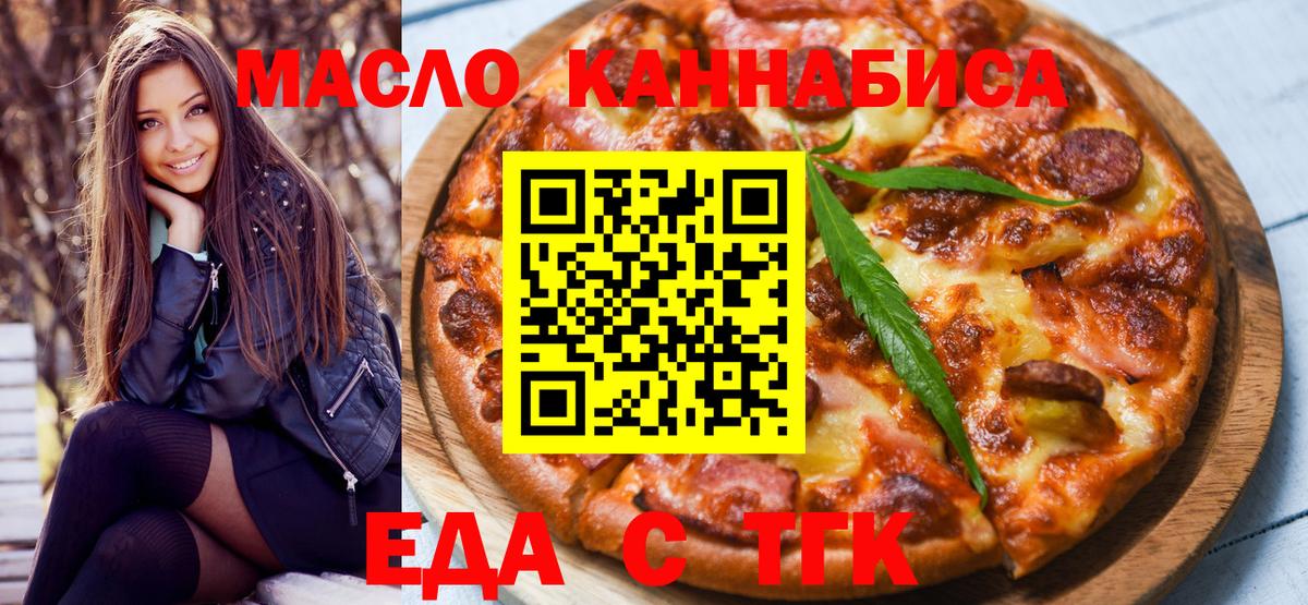 Cannafood марихуана  Вход с VPN  Изобильный 