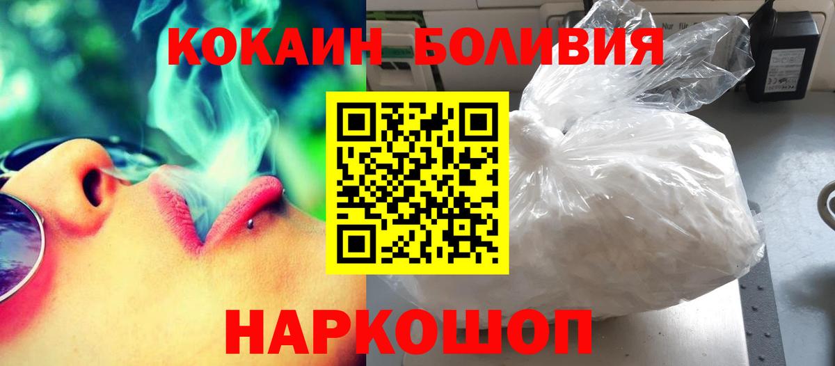 Кокаин Боливия  COCAIN  Вход с VPN  Изобильный  Кокаин Боливия 