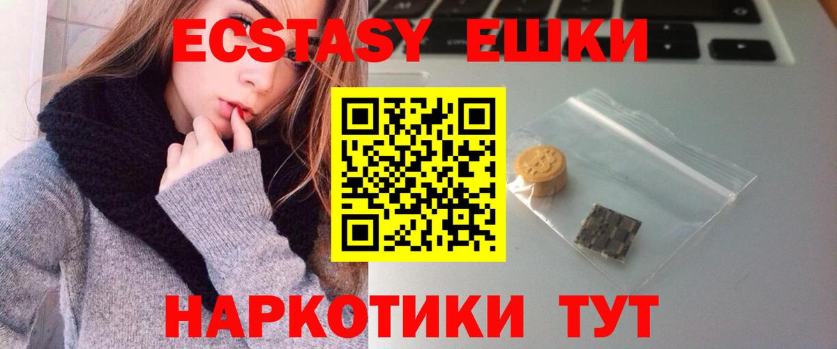 ЭКСТАЗИ диски  купить наркотик  Изобильный  Вход с VPN  Ecstasy 