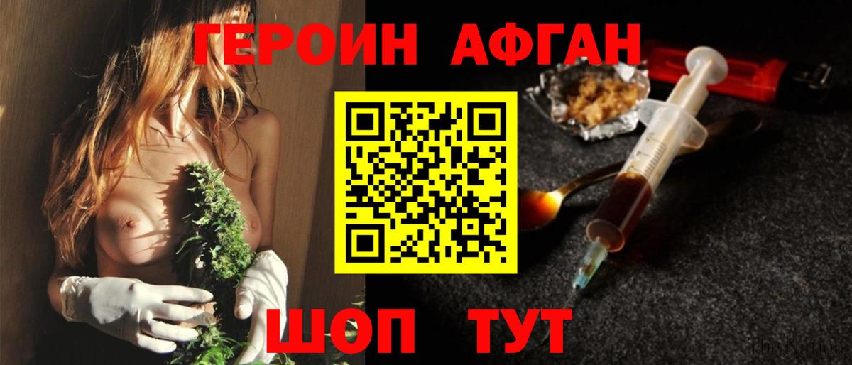Изобильный  ГЕРОИН герыч  Вход с VPN 