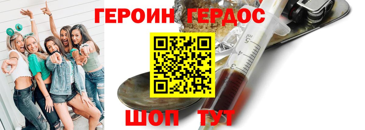 ГЕРОИН хмурый Изобильный