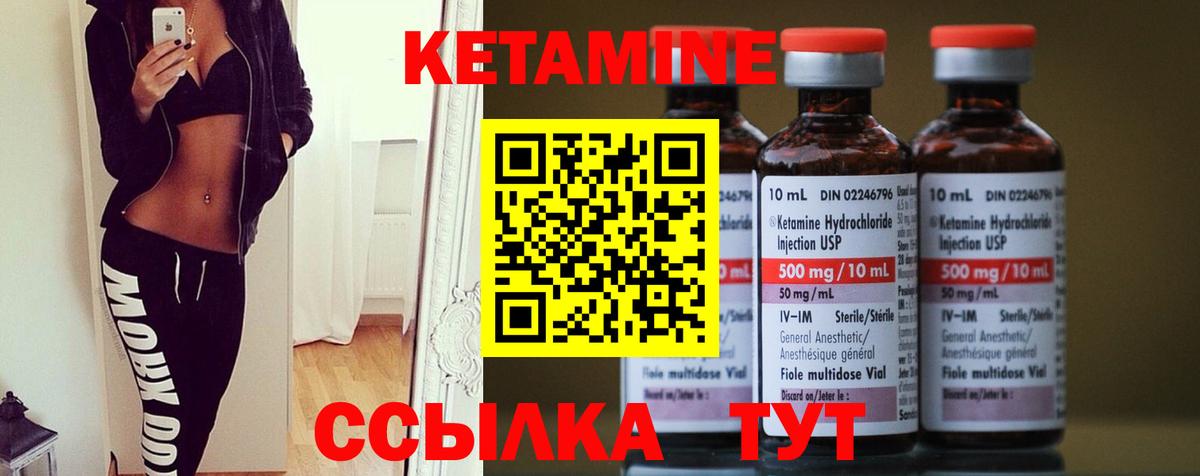 КЕТАМИН VHQ  Вход с VPN  КЕТАМИН ketamine  Изобильный 