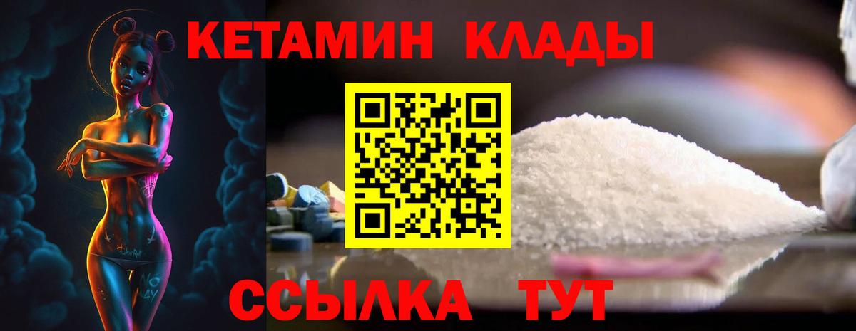Кетамин ketamine Изобильный