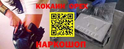 кокаин колумбия Краснознаменск