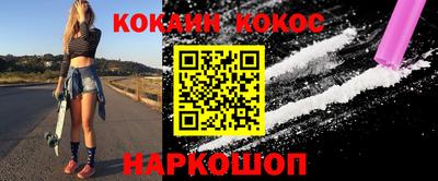 кокаин колумбия Краснознаменск