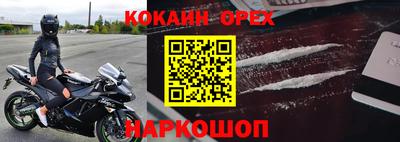 кокаин колумбия Краснознаменск