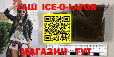 прущий лед Краснодар