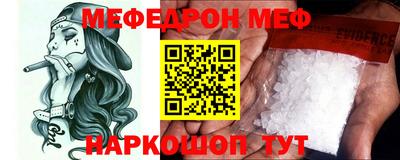 MESCALINE Малоярославец