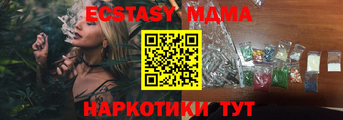 MDMA  МДМА crystal  Вход с VPN  Изобильный 