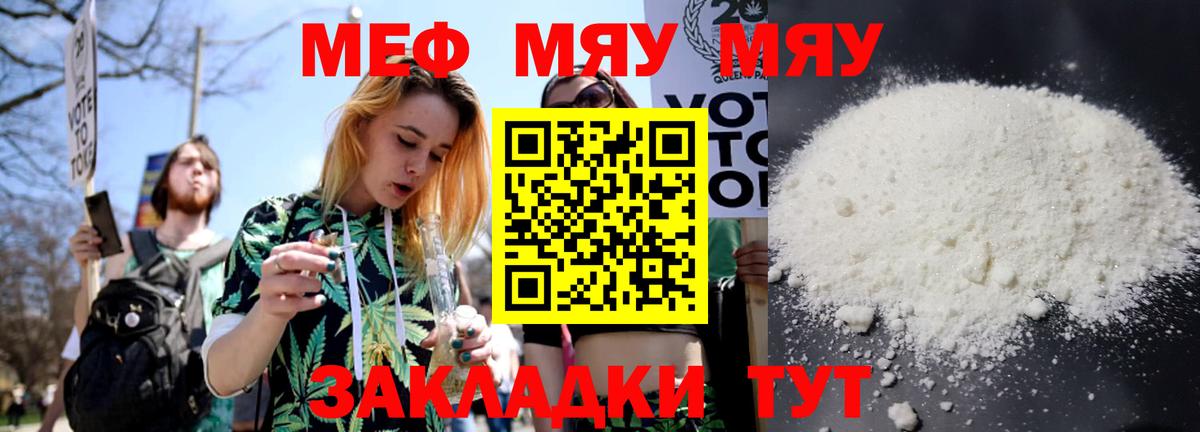МЕФ  Мефедрон 4 MMC  купить  цена  Изобильный  Вход с VPN 