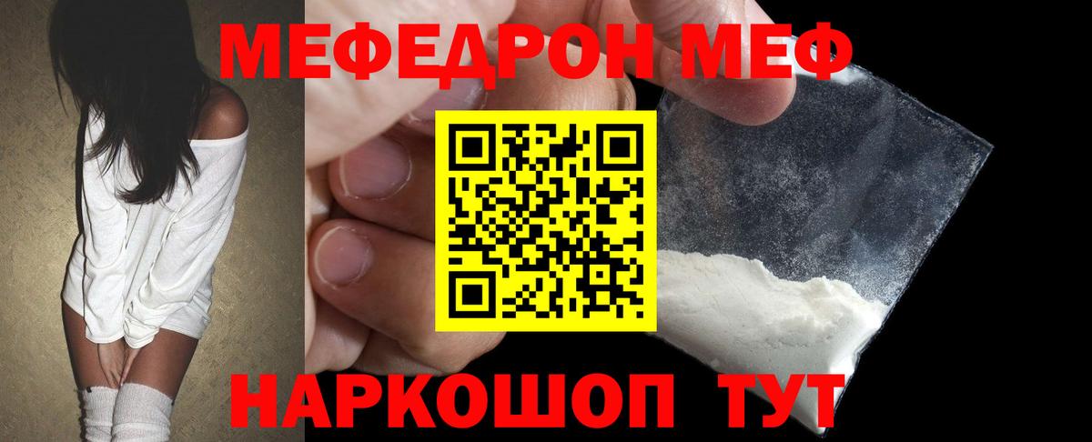 Меф кристаллы Изобильный