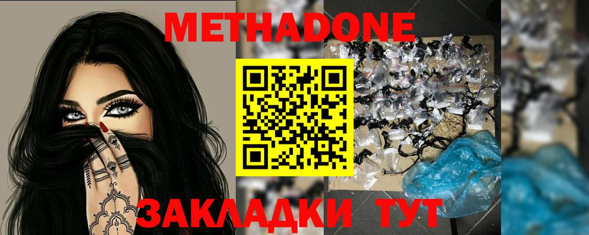 Изобильный  Метадон VHQ  МЕТАДОН кристалл  Вход с VPN 
