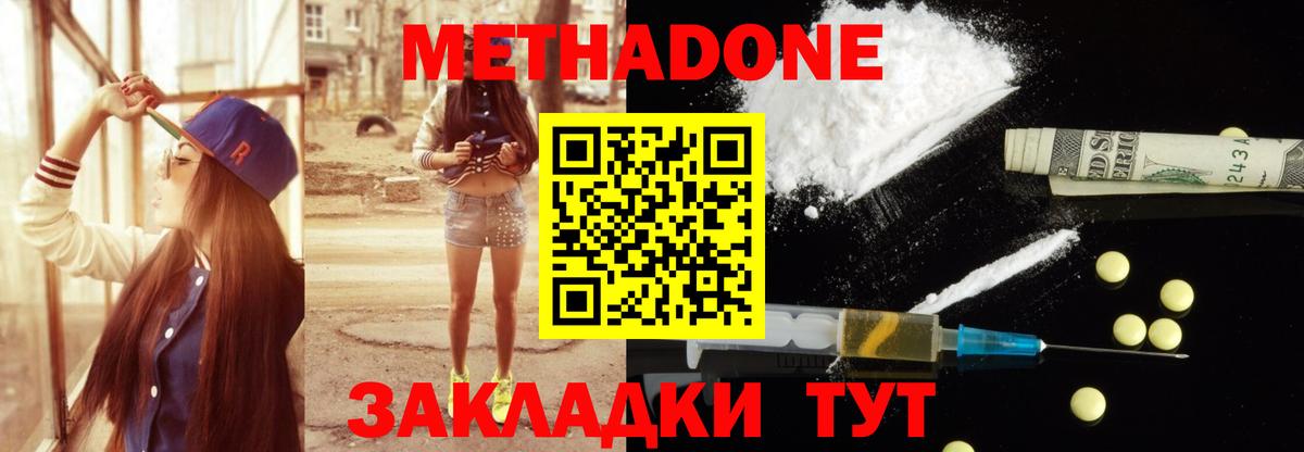 Метадон белоснежный Изобильный