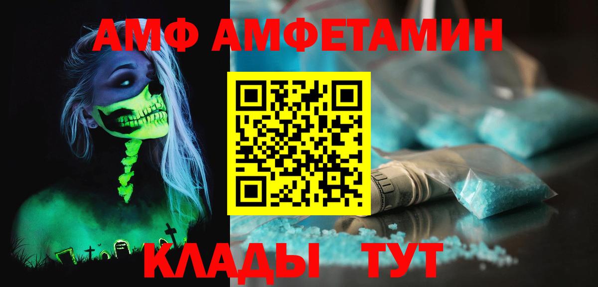 МЕТАМФЕТАМИН кристалл Изобильный