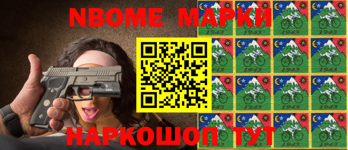 Марки 25I-NBOMe 1,5мг  Вход с VPN  Изобильный 