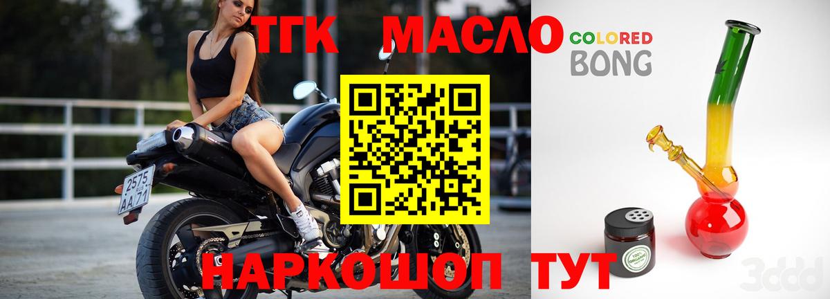 ТГК концентрат  Вход с VPN  ТГК Wax  Изобильный 